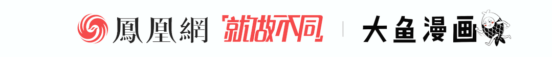 大鱼漫画丨我们要如何保护未成年人？年龄是免罪金牌吗？