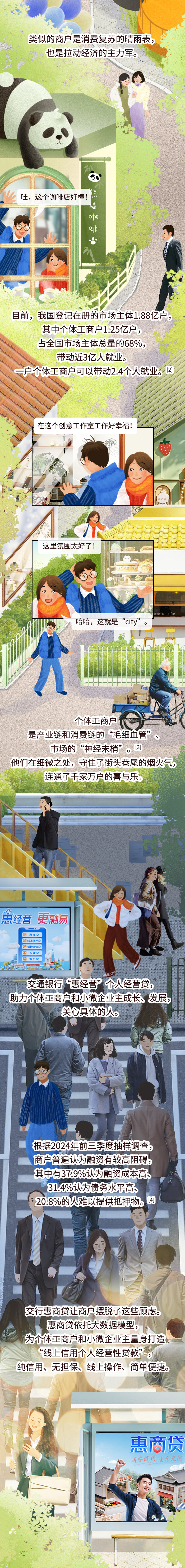 人生抉择：留大城市还是回老家？